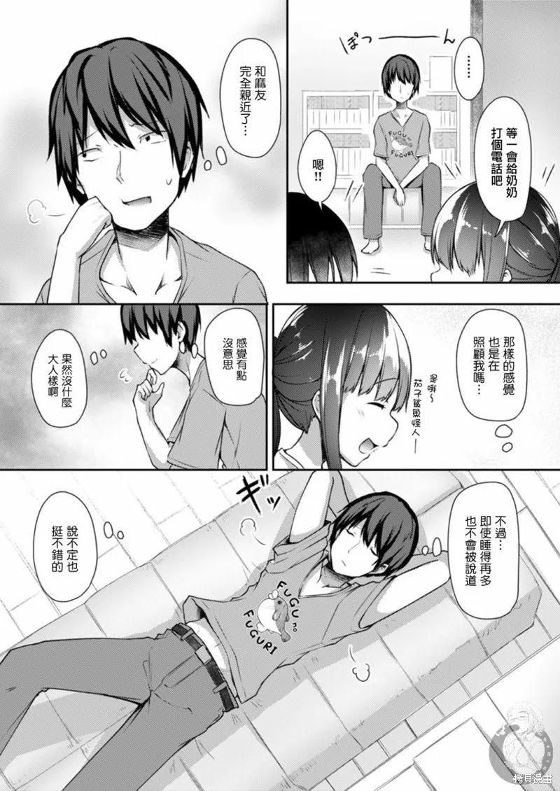 第16话 第22页