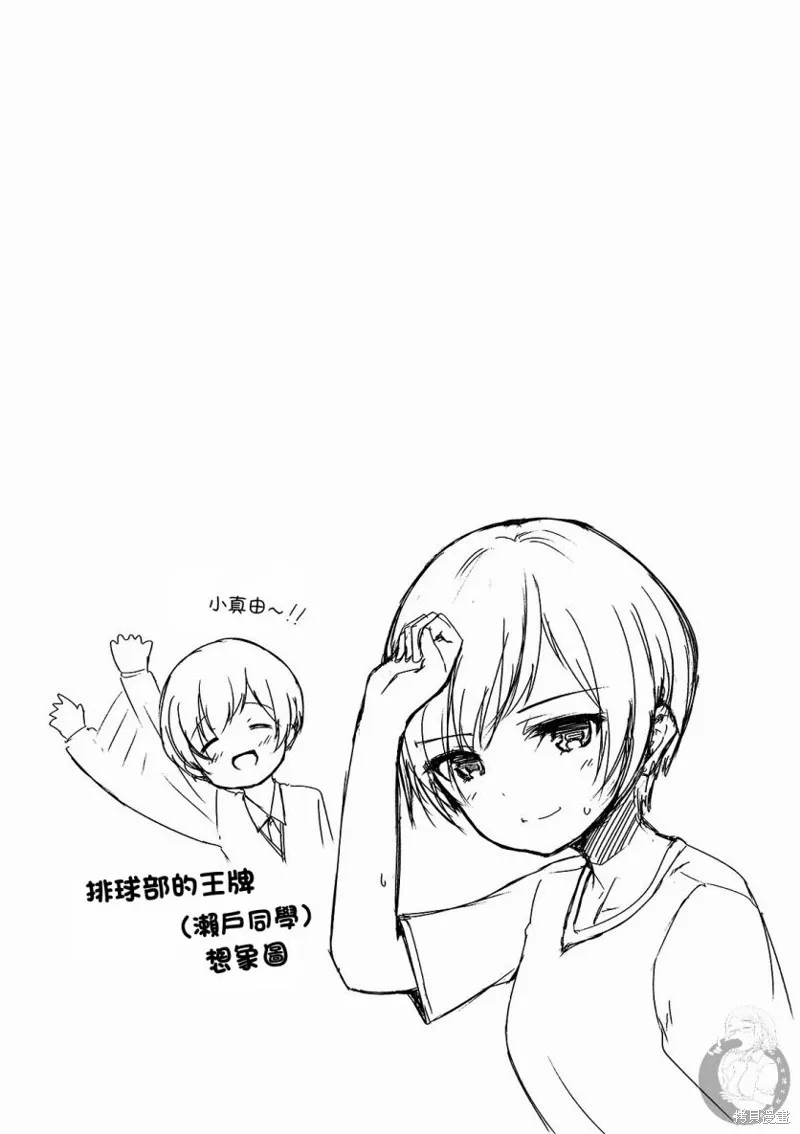 番外02 第2页