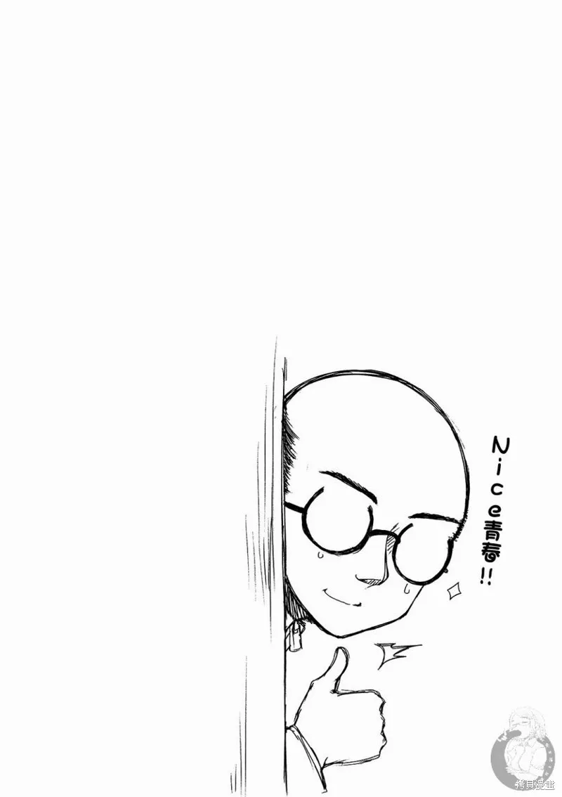 番外02 第3页