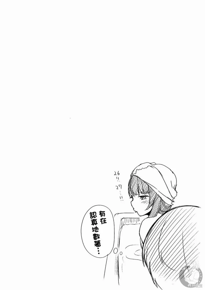 番外02 第4页
