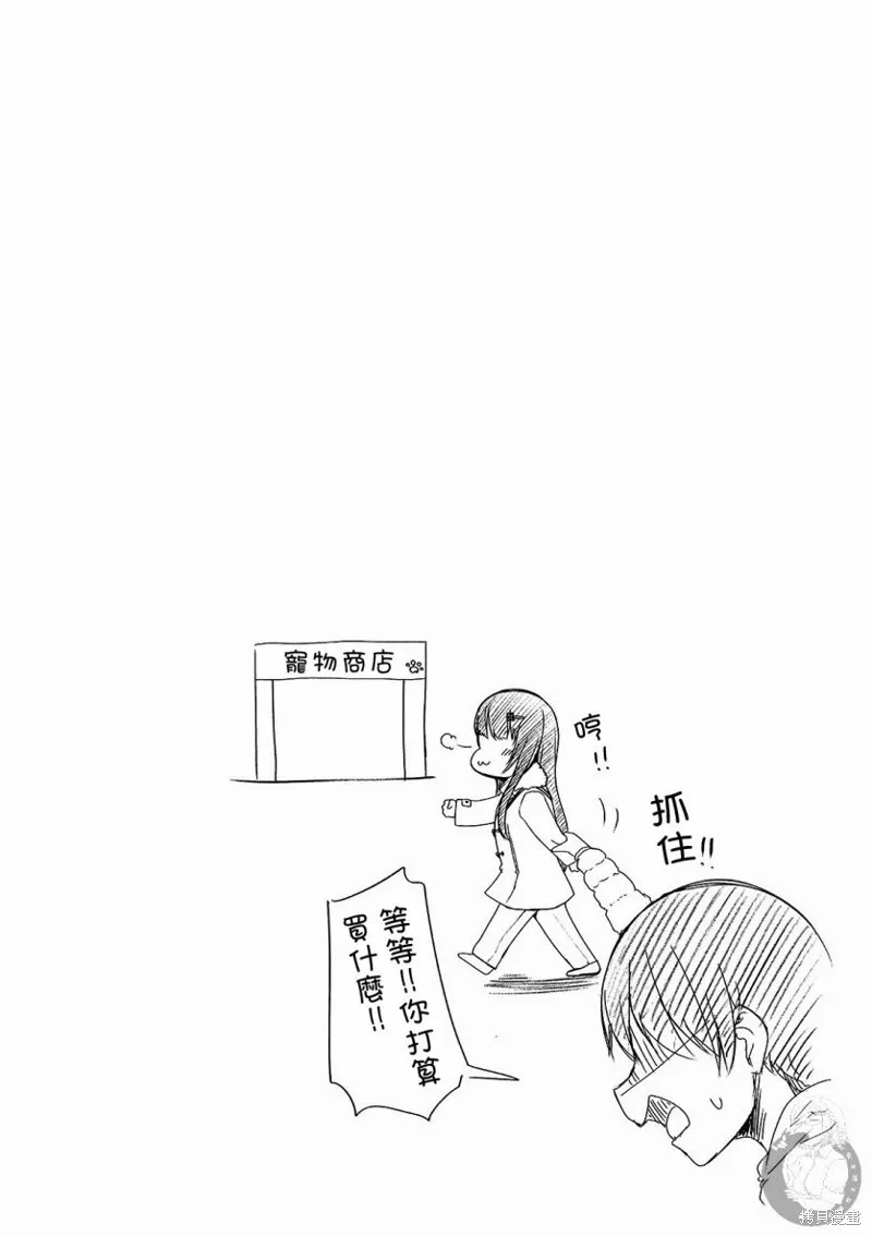 番外02 第5页