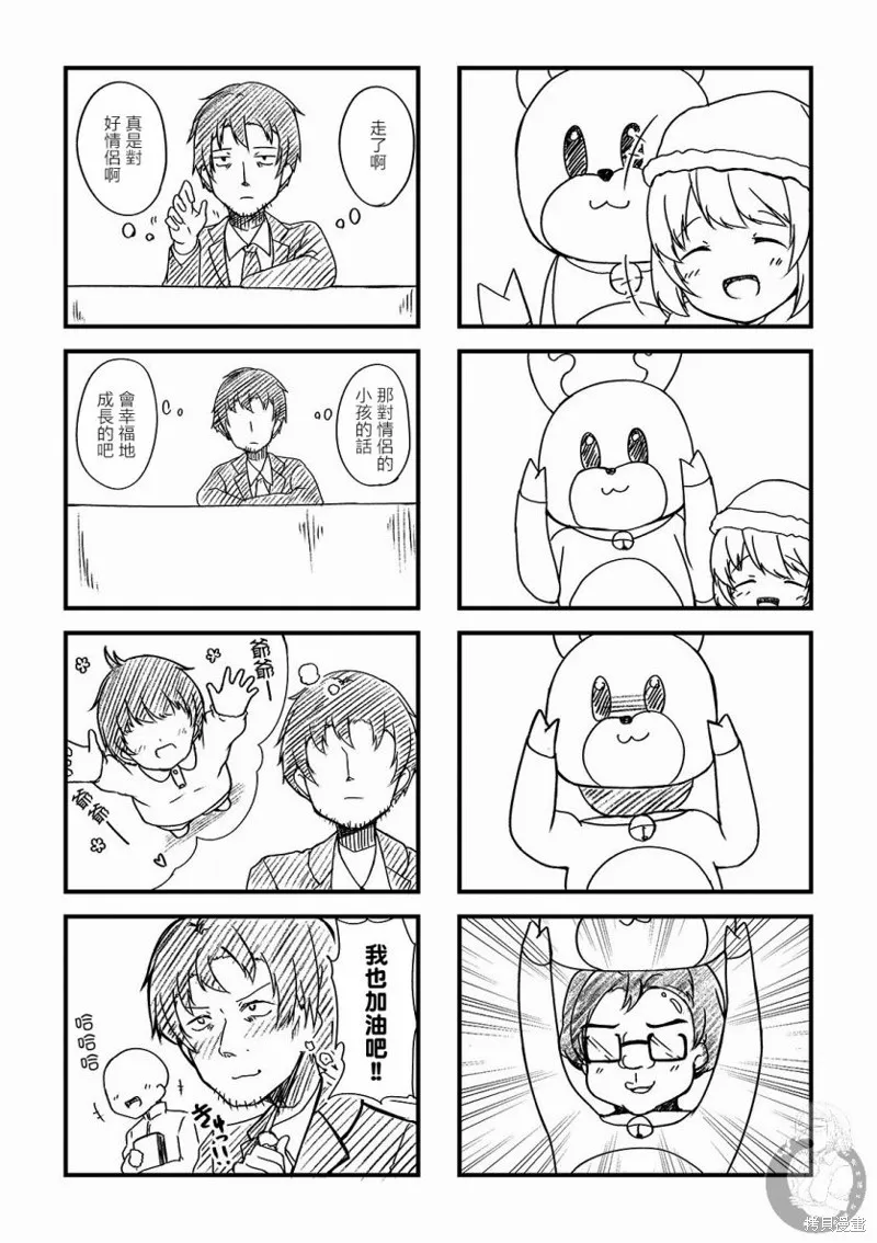 番外02 第7页