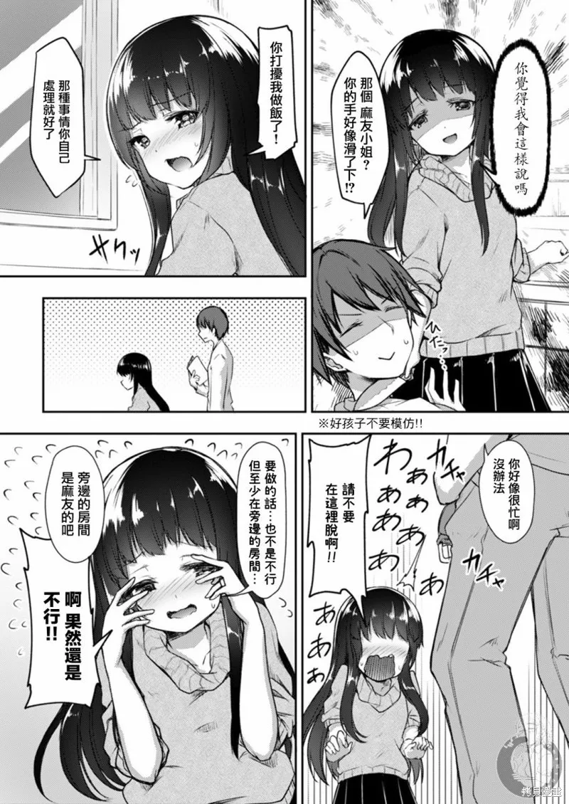第14话 第2页