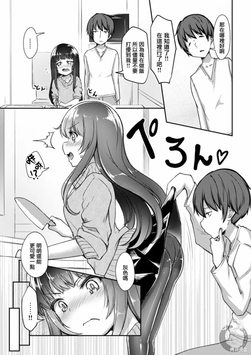 第14话 第3页
