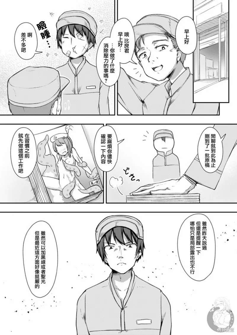 第14话 第4页