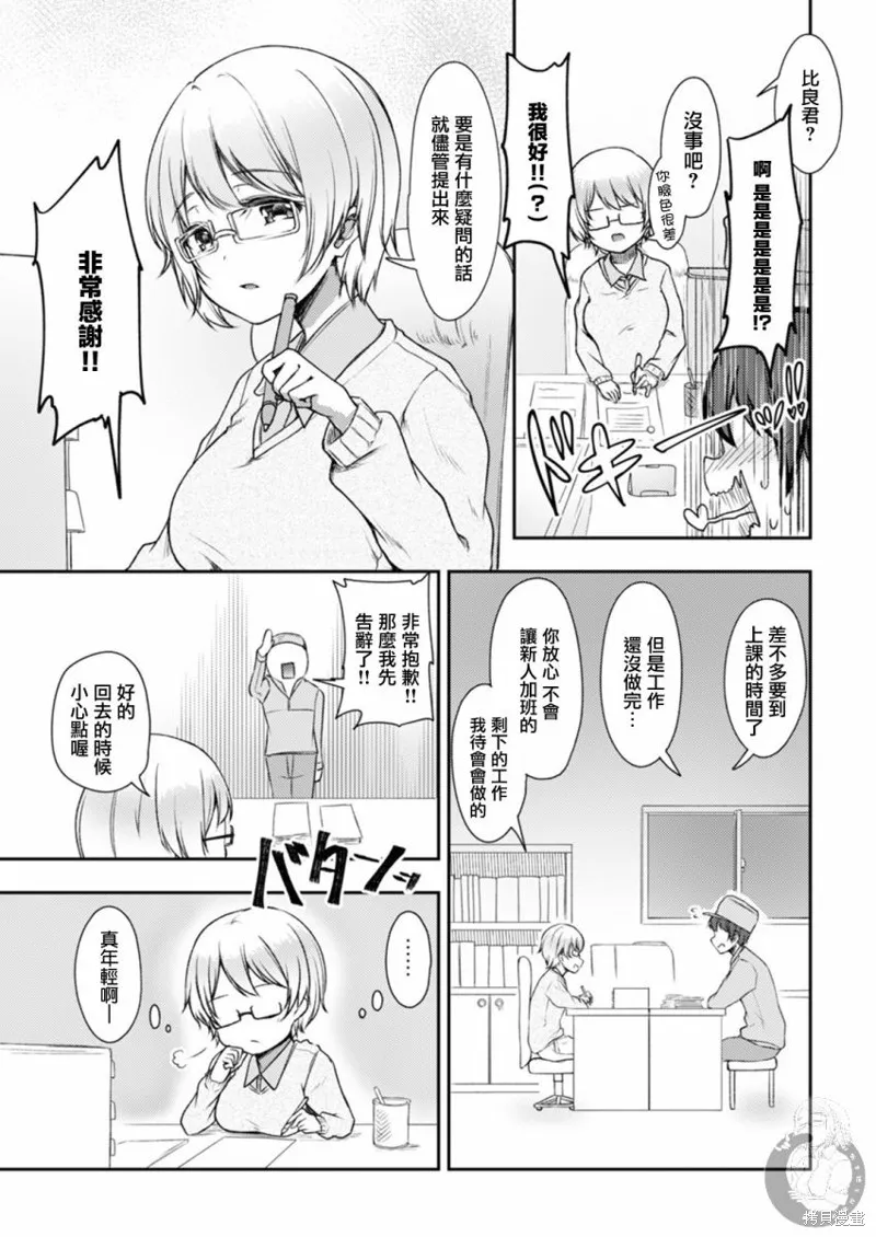 第14话 第5页