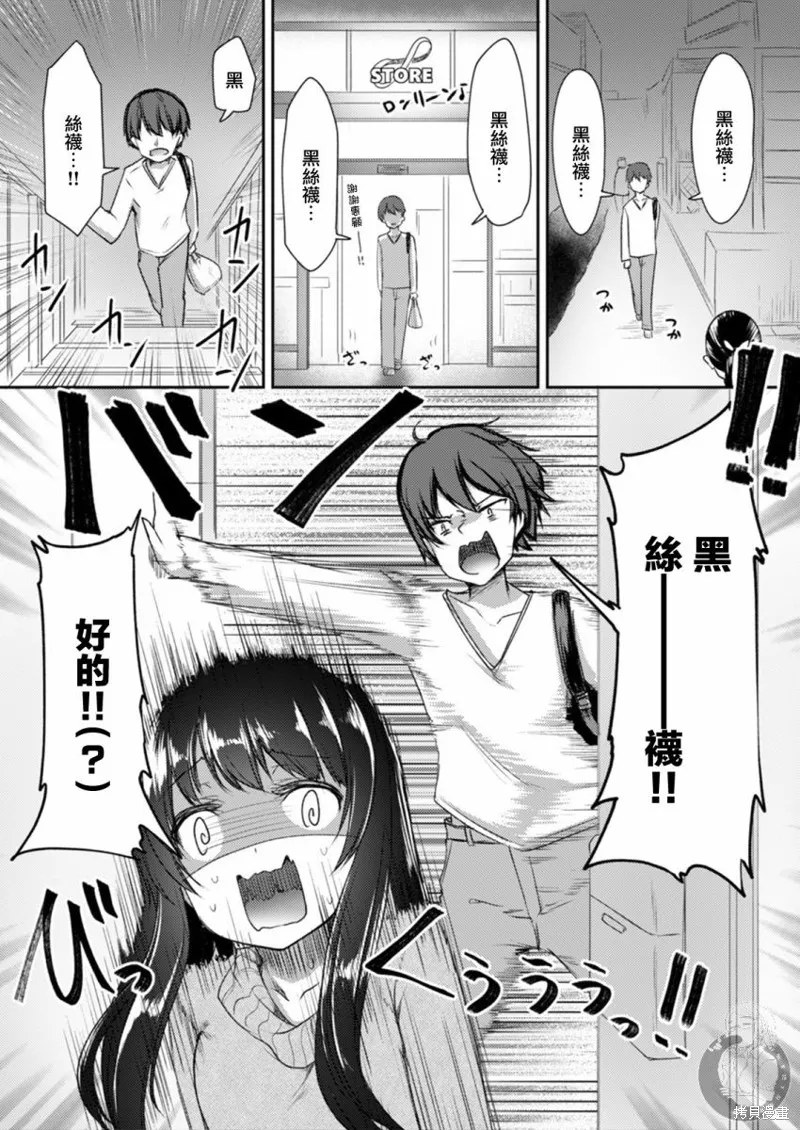 第14话 第6页