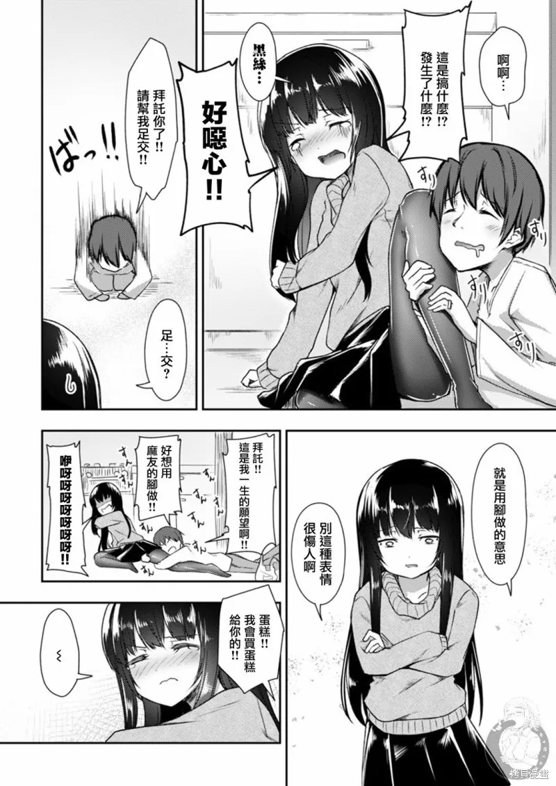 第14话 第7页