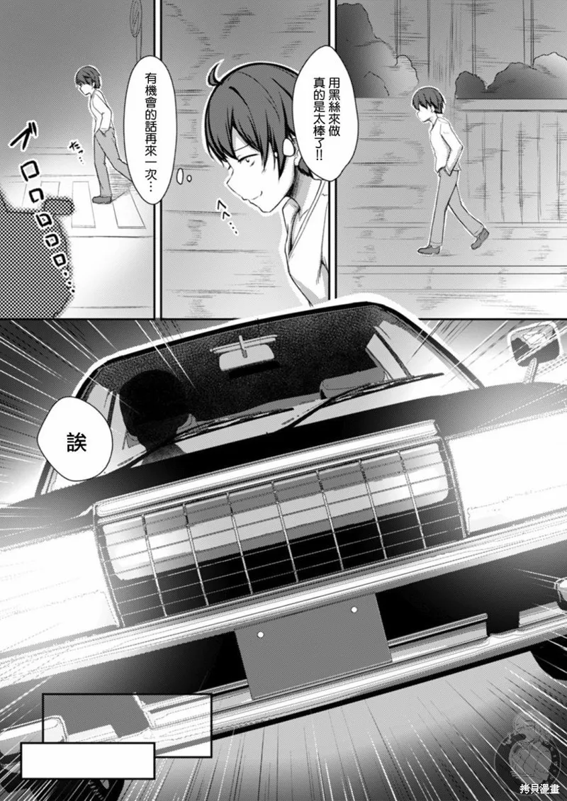 第14话 第9页