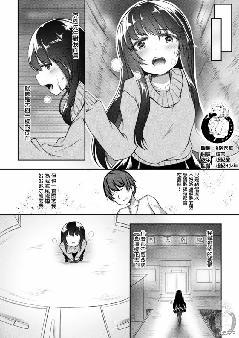 第14话 第10页