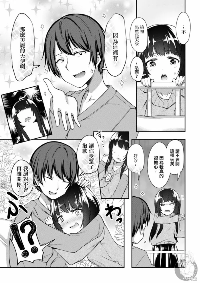第14话 第12页