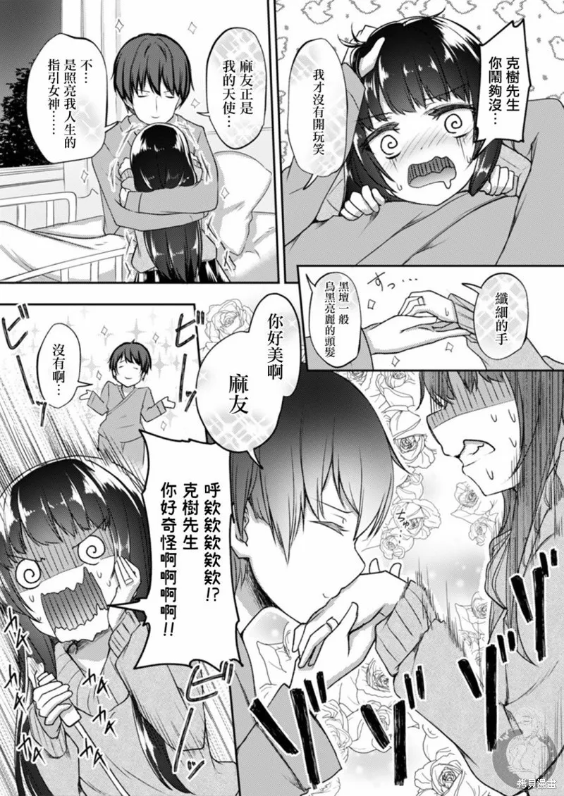 第14话 第13页