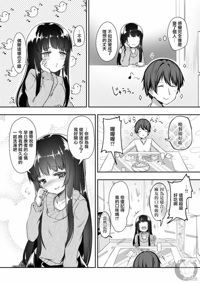 第14话 第15页
