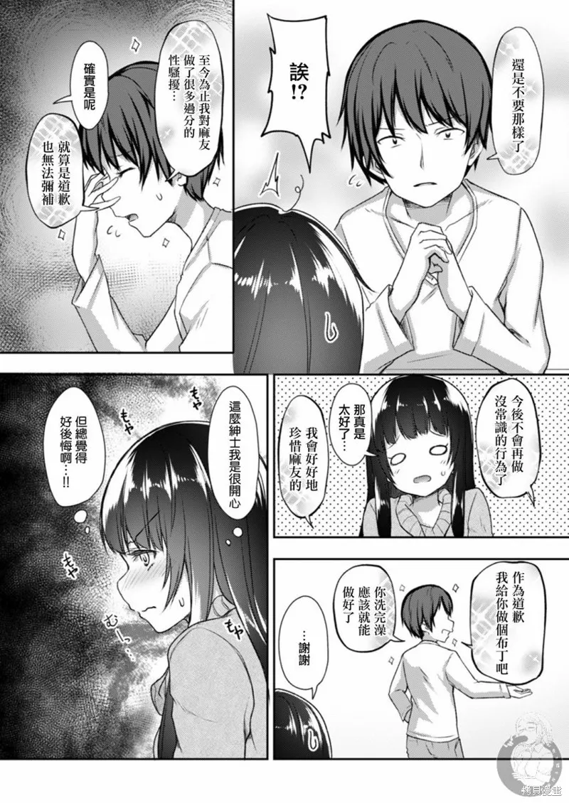 第14话 第16页