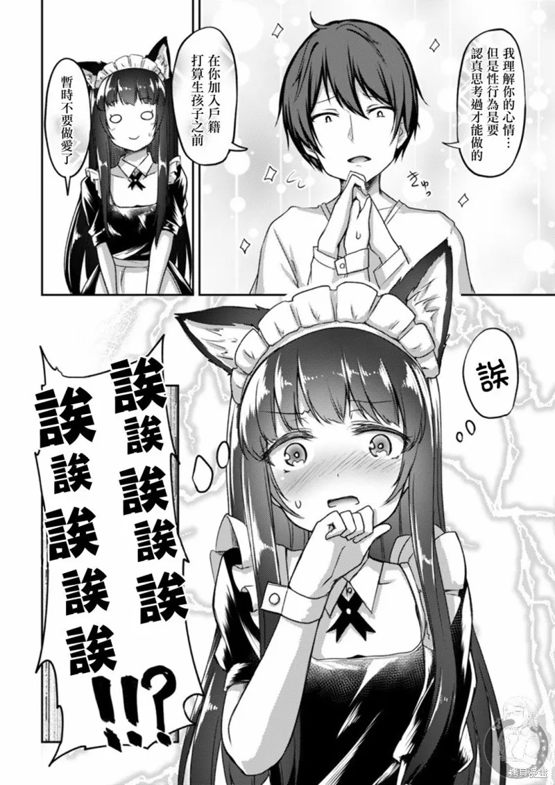 第14话 第18页