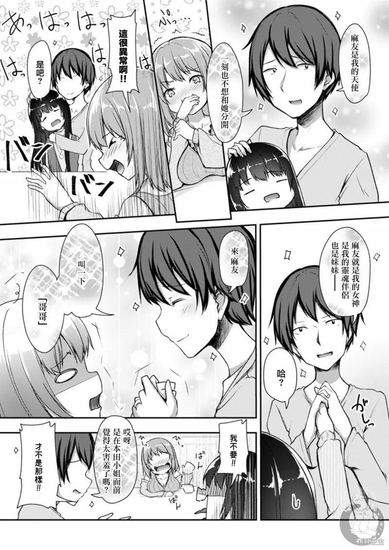第15话 第3页