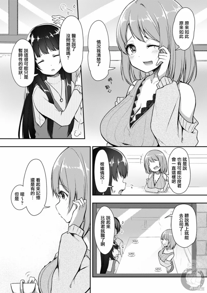 第15话 第4页