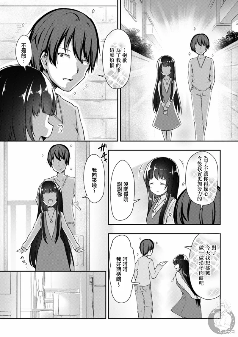 第15话 第7页