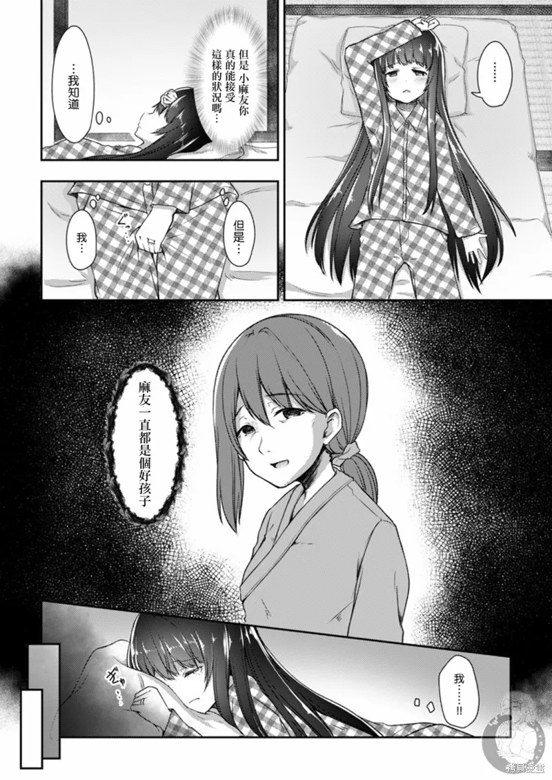 第15话 第10页
