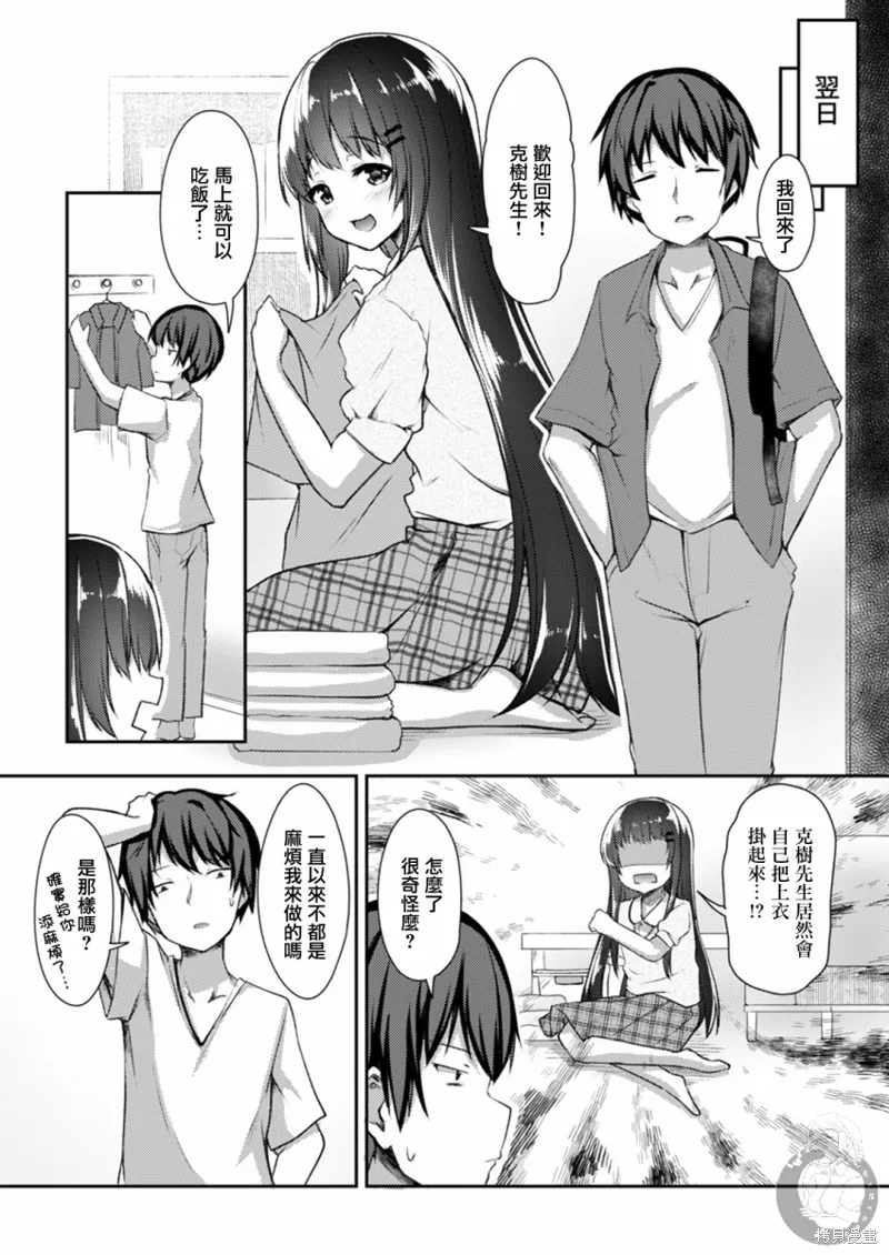 第15话 第14页