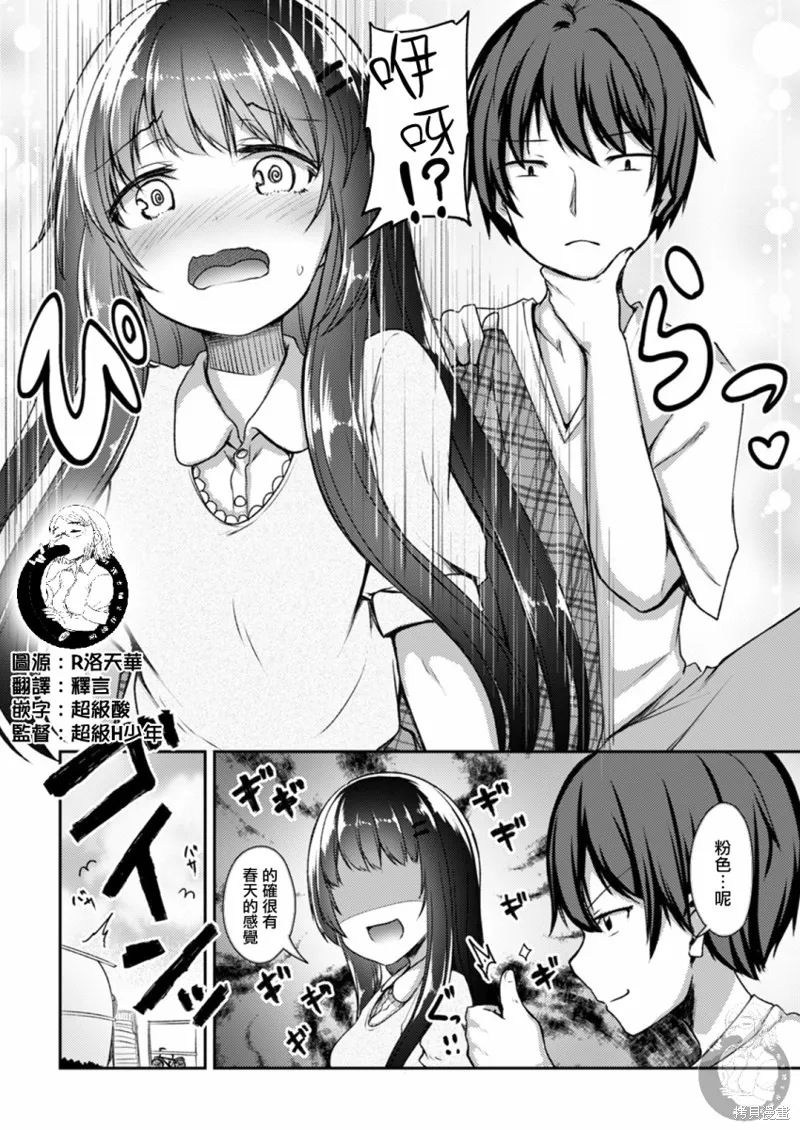 第15话 第16页