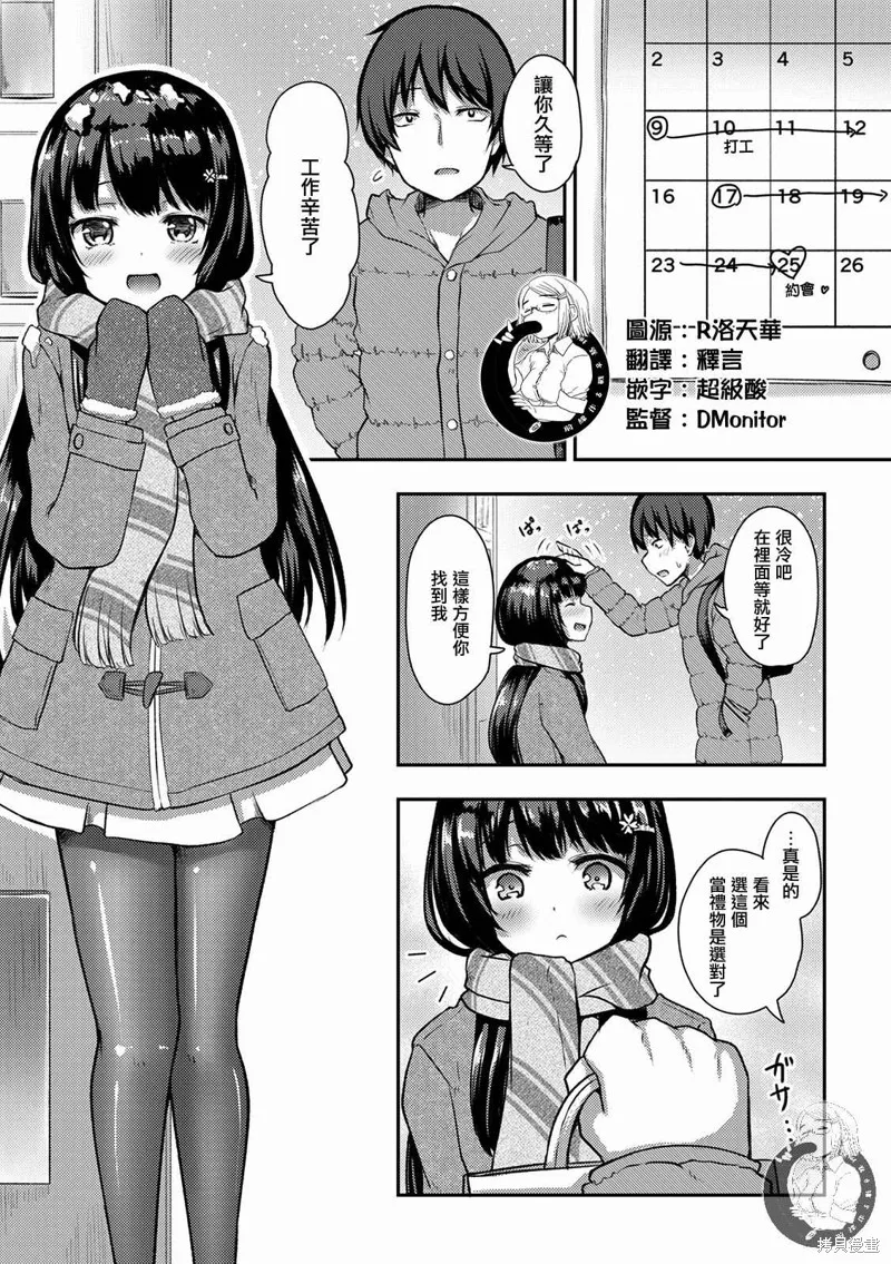 第13话 第2页