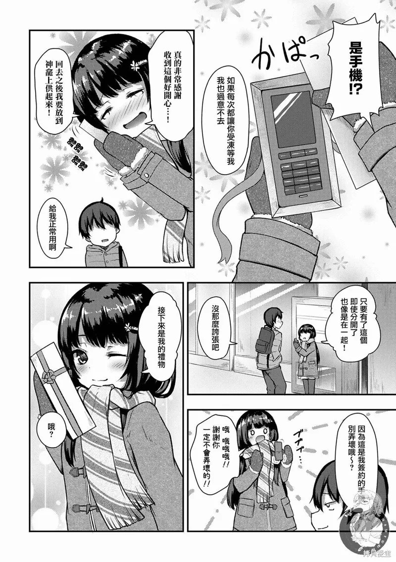 第13话 第3页