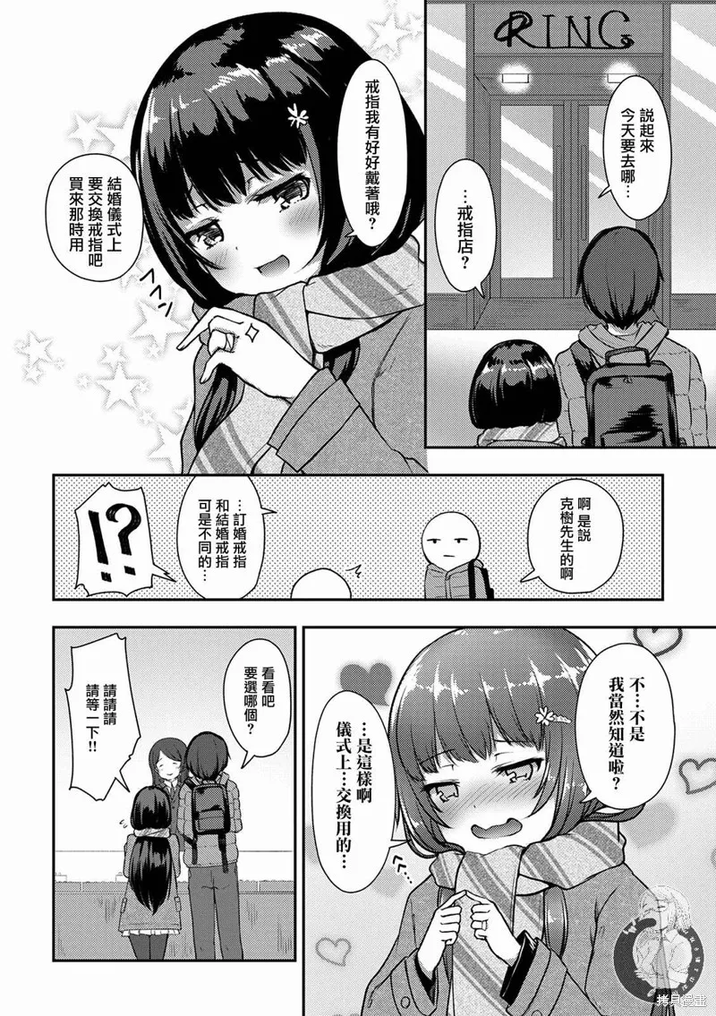 第13话 第5页