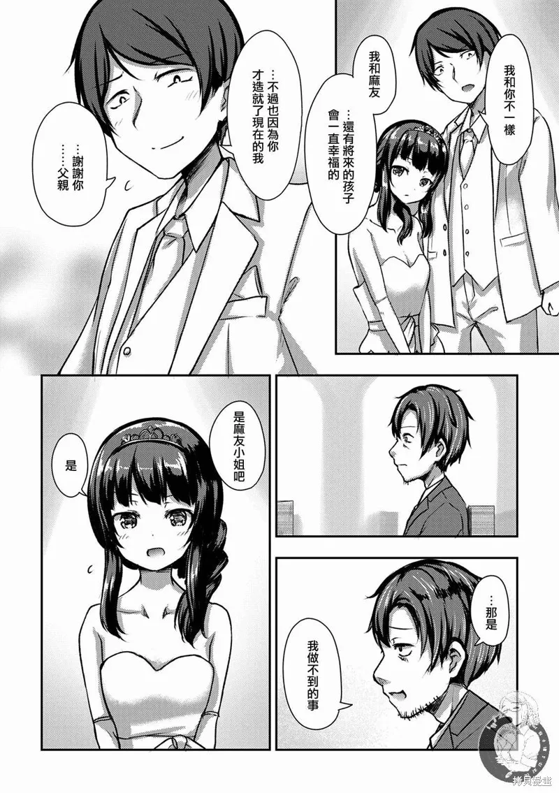 第13话 第10页