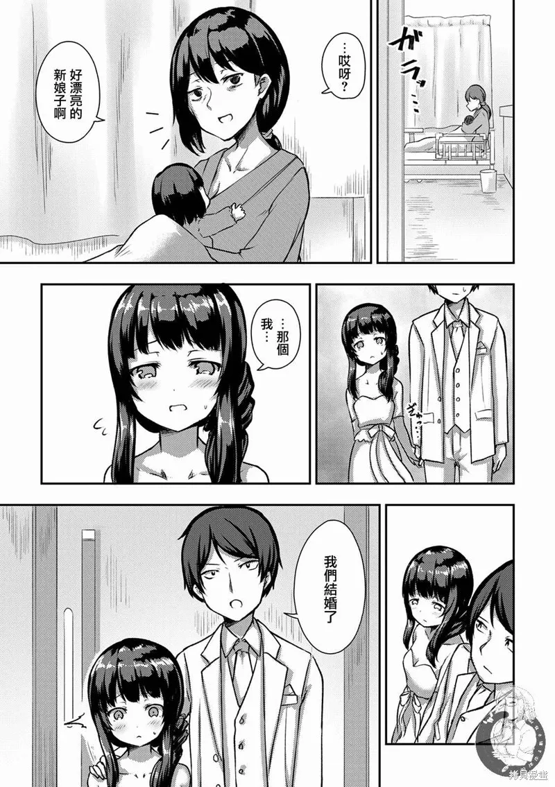 第13话 第13页