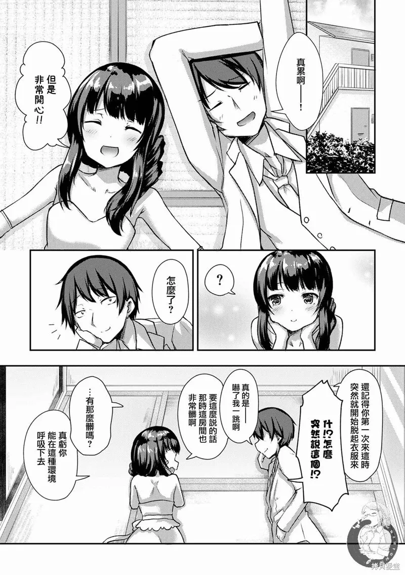 第13话 第15页