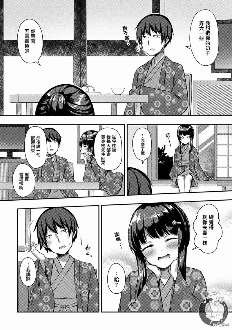 第13话 第17页