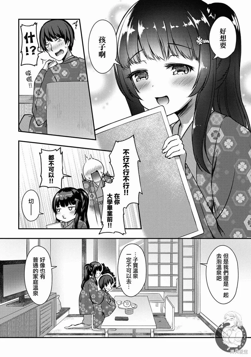 第13话 第19页