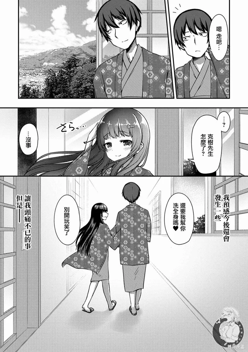 第13话 第20页