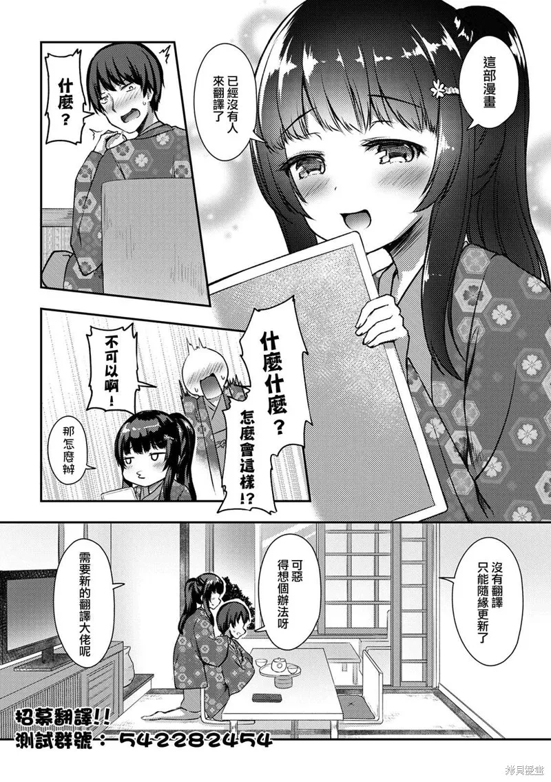 第13话 第21页