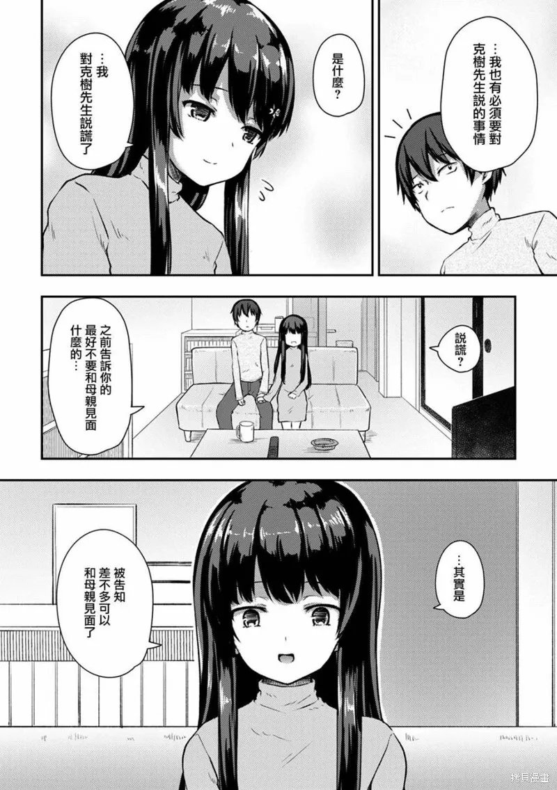 第12话 第12页