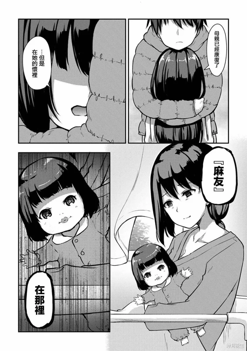 第12话 第18页