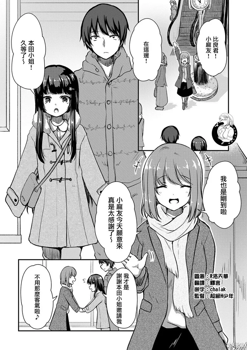 第11话 第2页