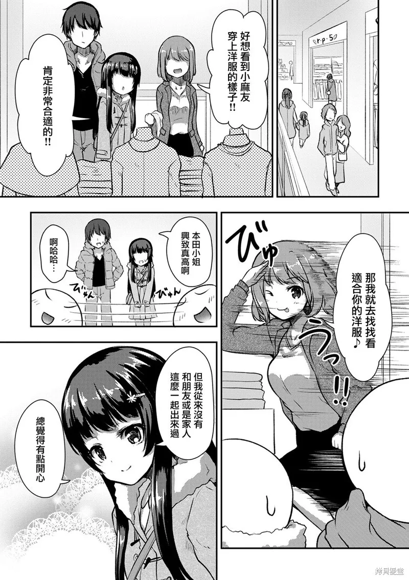 第11话 第5页