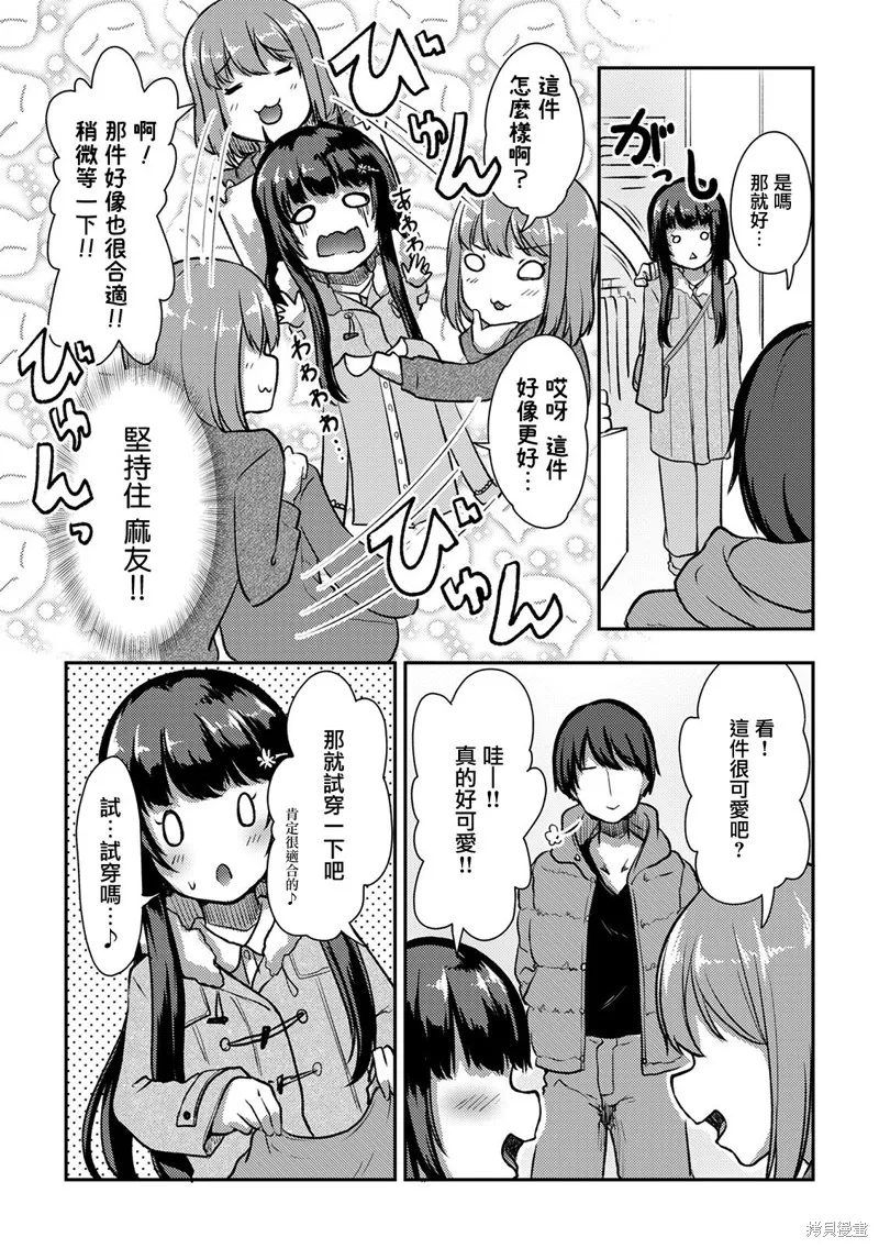 第11话 第6页