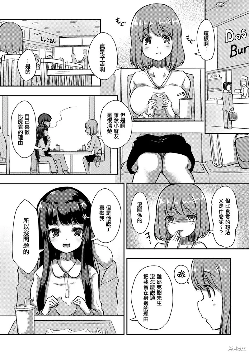 第11话 第9页