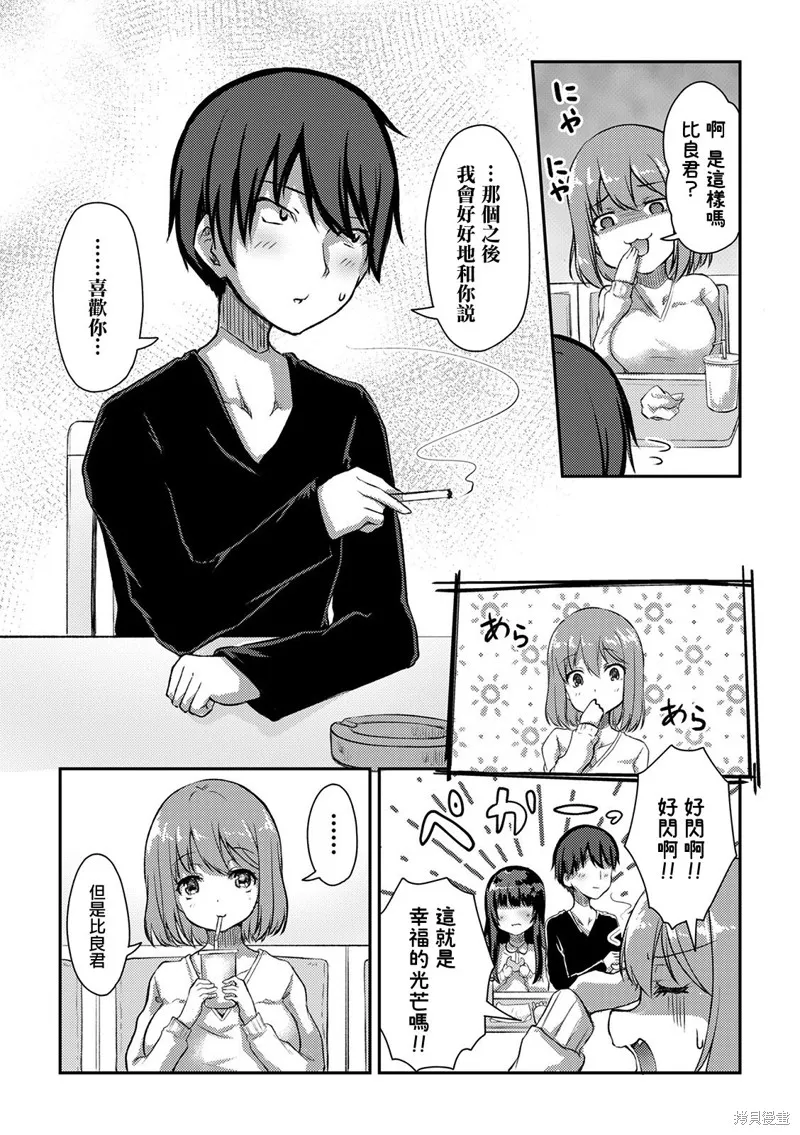 第11话 第10页