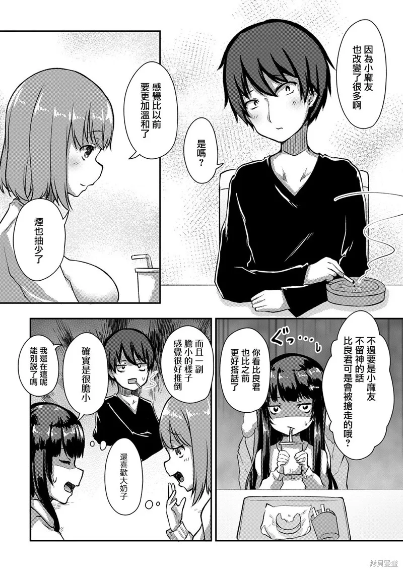 第11话 第11页