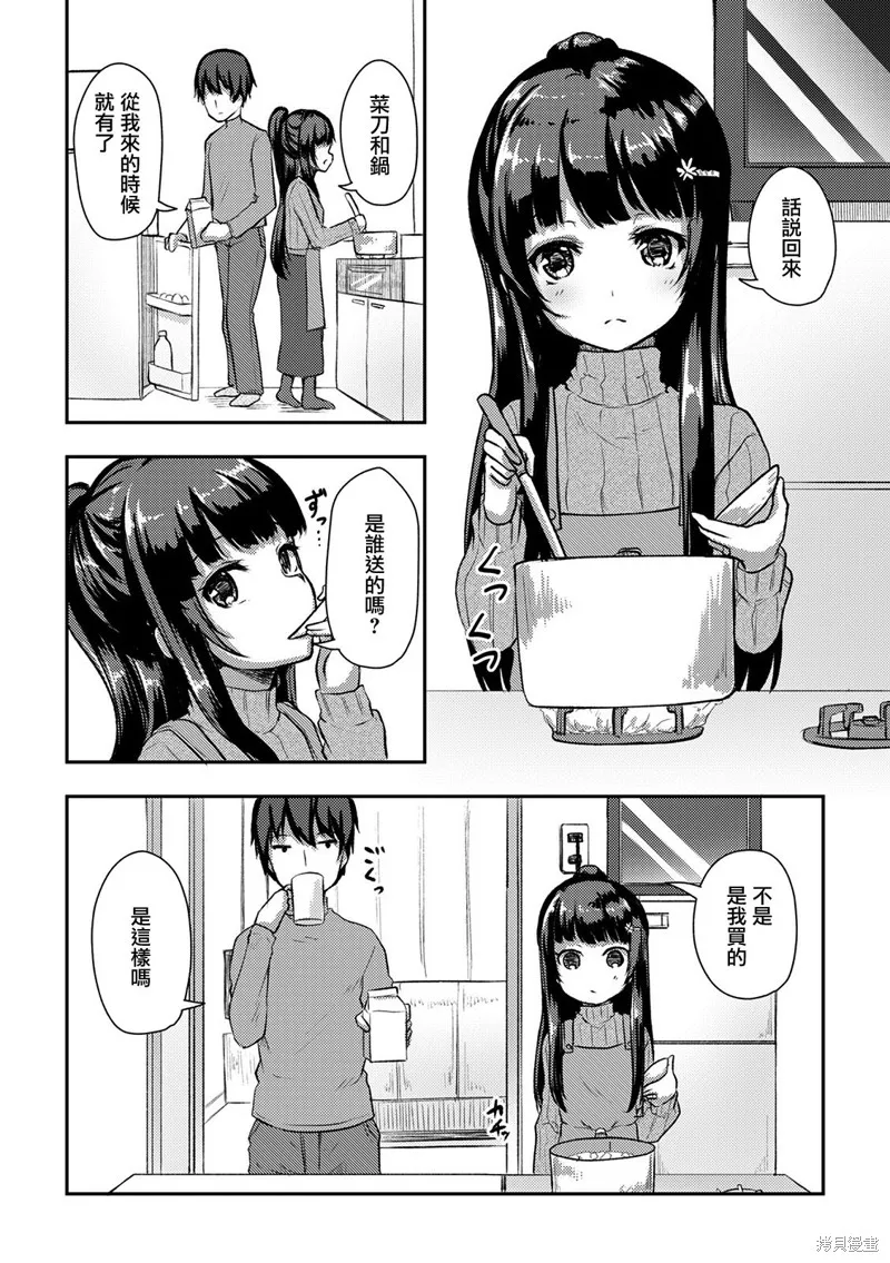 第11话 第14页