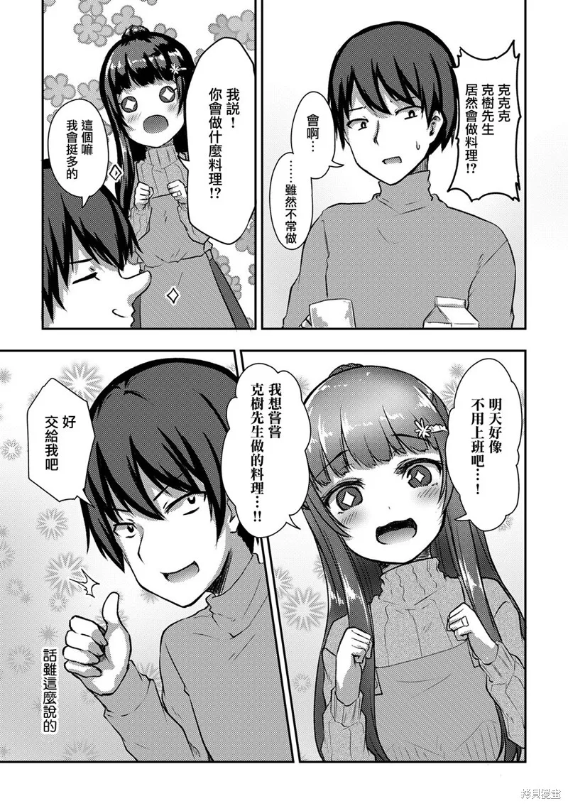 第11话 第16页