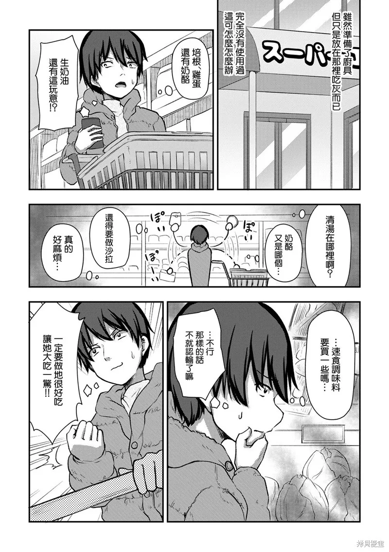 第11话 第17页