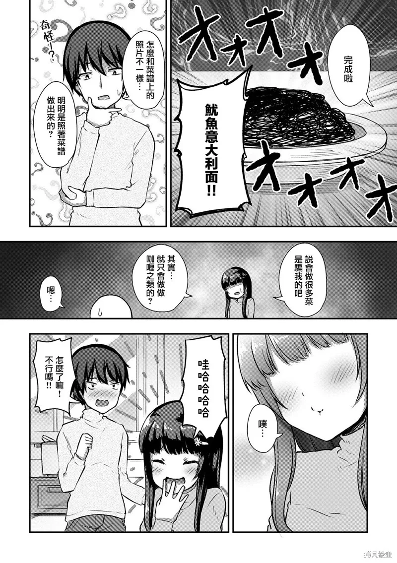 第11话 第20页