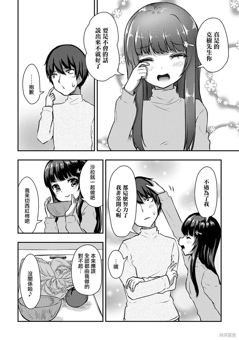 第11话 第21页
