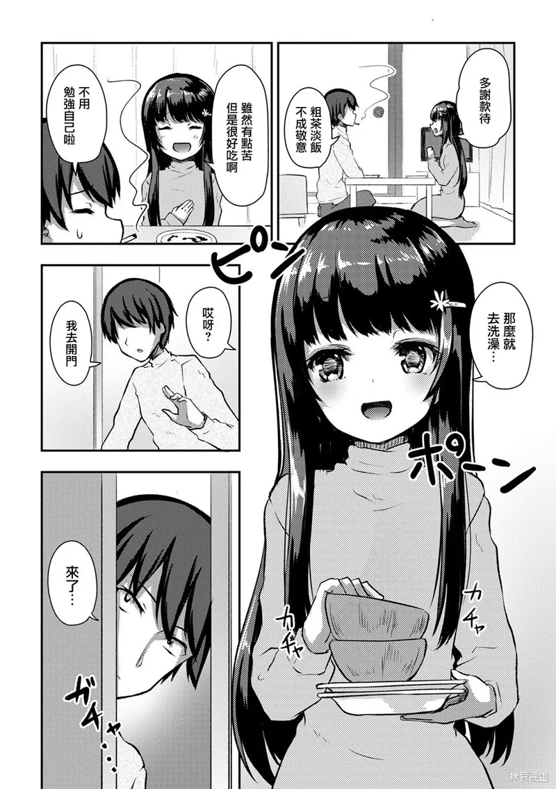 第11话 第22页