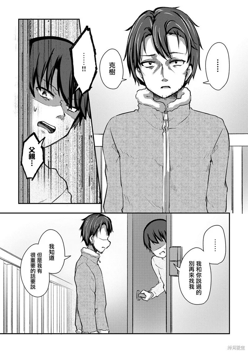 第11话 第23页